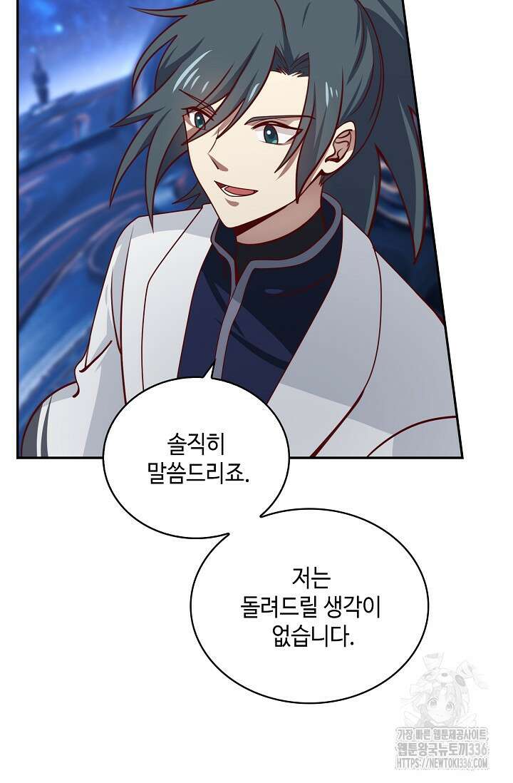 무련전봉 1193화 39