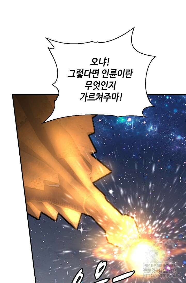 무련전봉 1193화 40