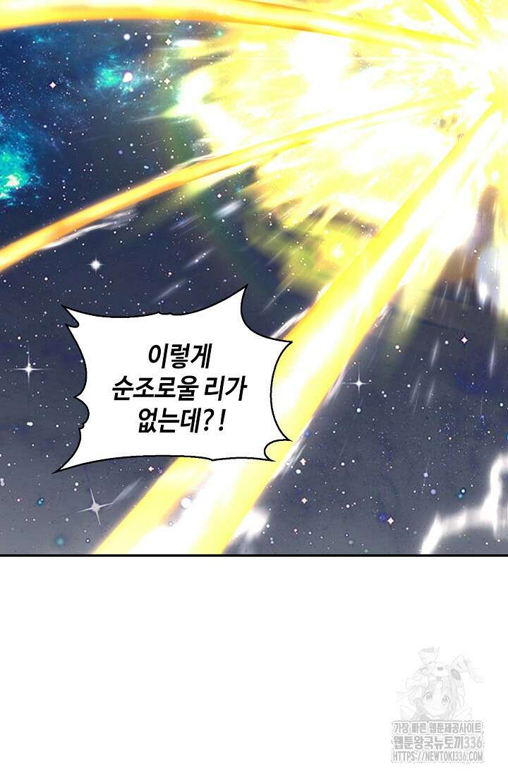 무련전봉 1193화 43