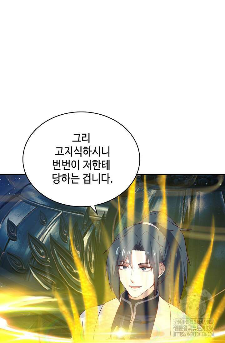 무련전봉 1193화 46