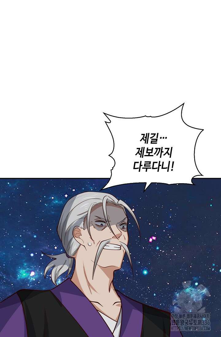 무련전봉 1193화 52