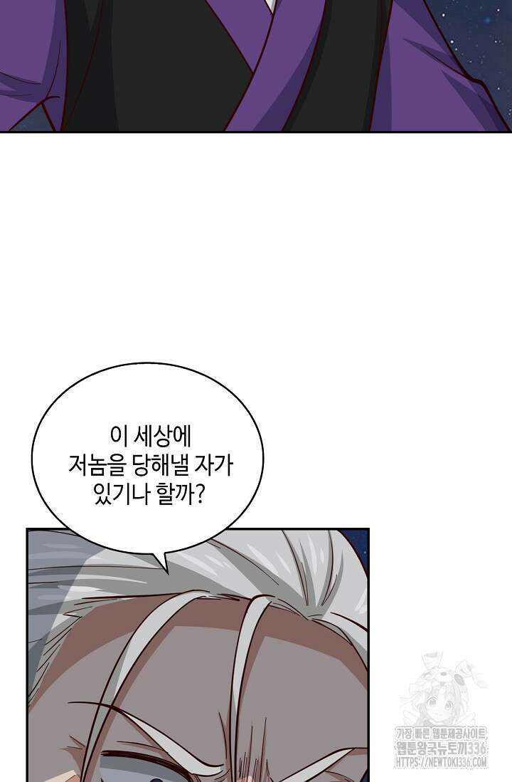 무련전봉 1193화 53
