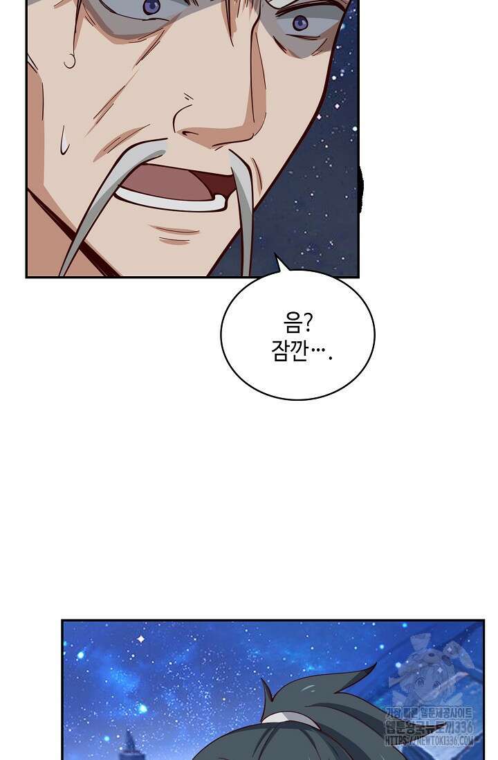 무련전봉 1193화 54