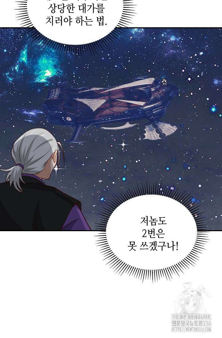 무련전봉 1193화 56