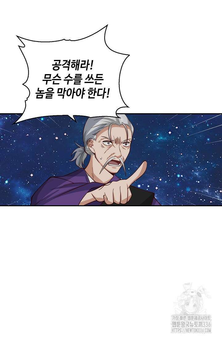 무련전봉 1193화 57
