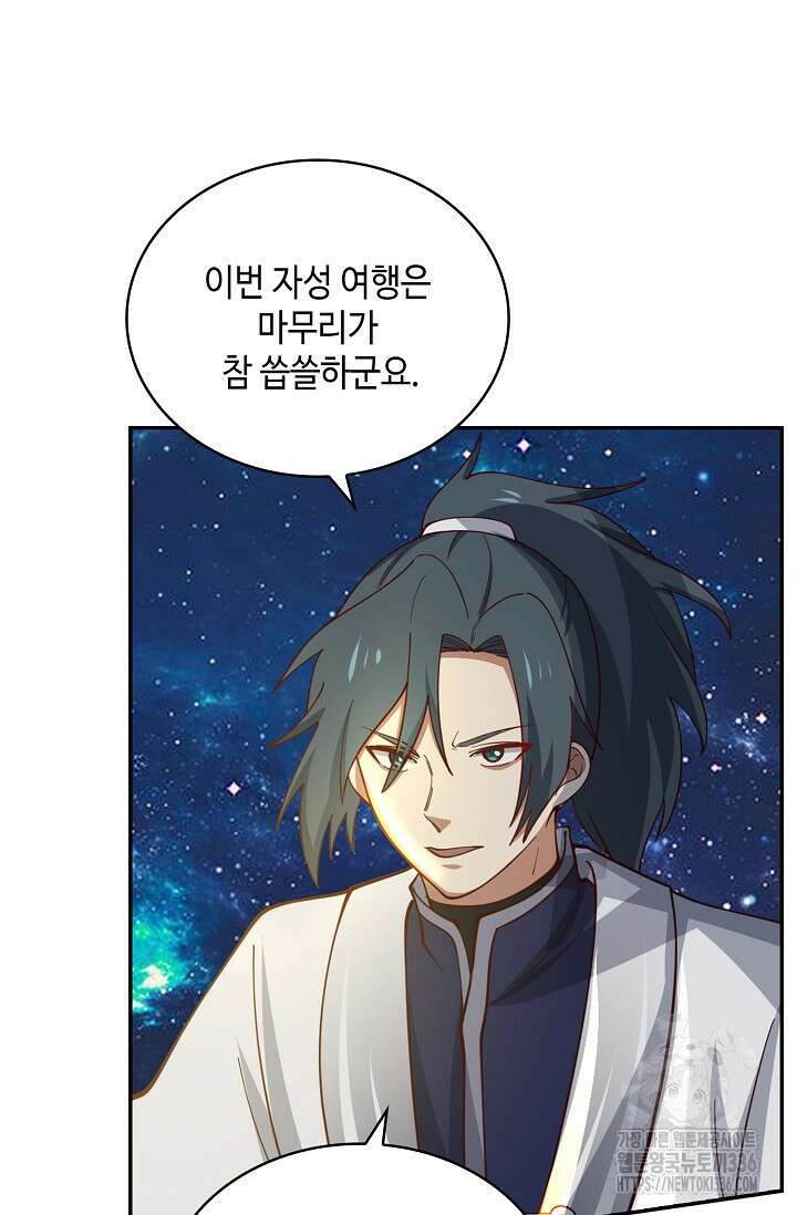 무련전봉 1193화 59