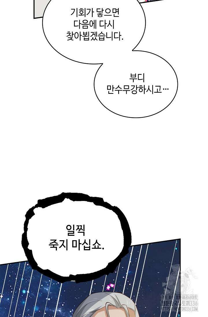 무련전봉 1193화 60