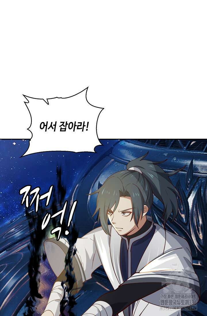 무련전봉 1193화 62