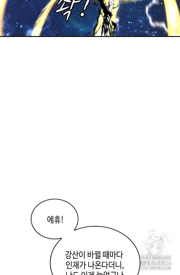무련전봉 1193화 64