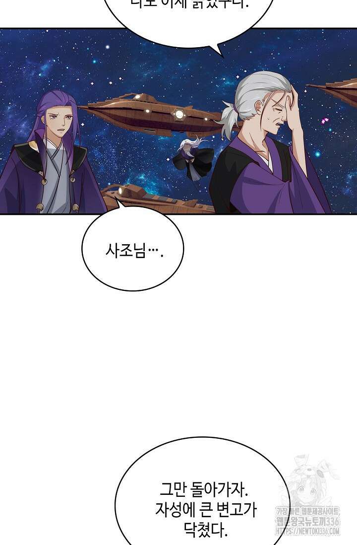 무련전봉 1193화 65