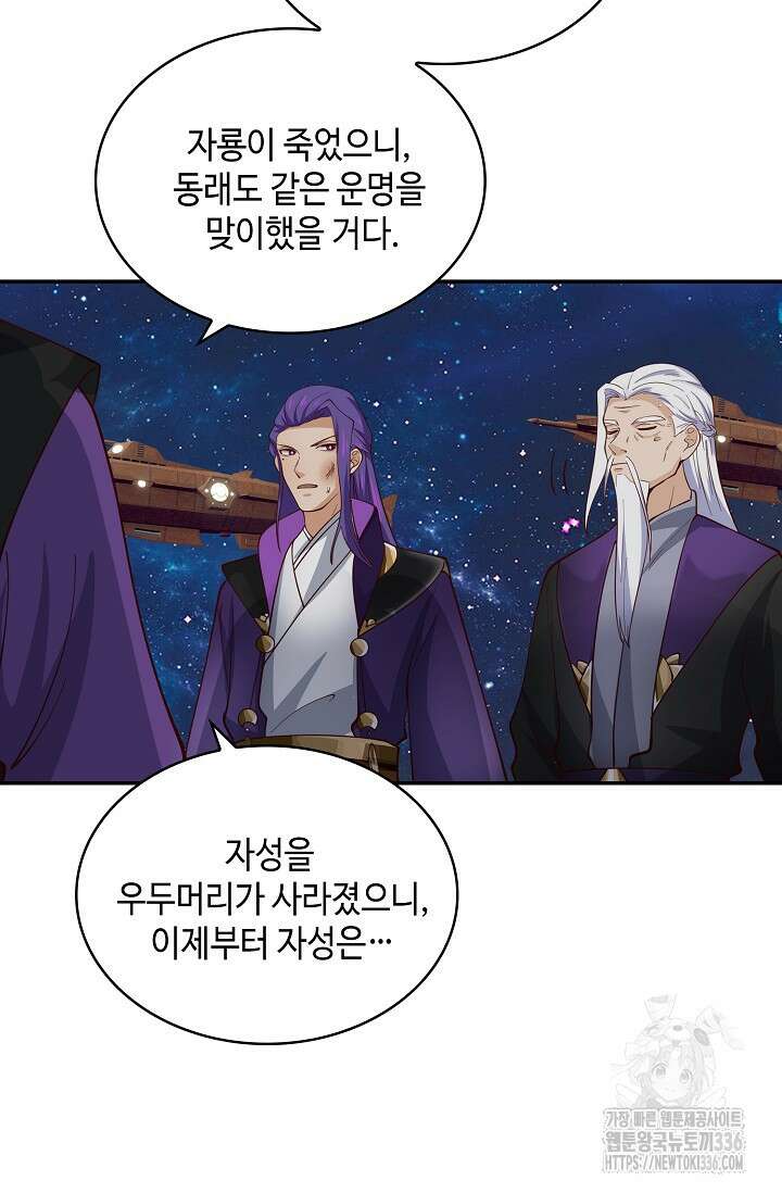 무련전봉 1193화 66
