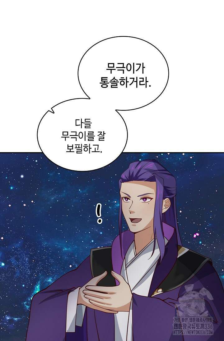무련전봉 1193화 67