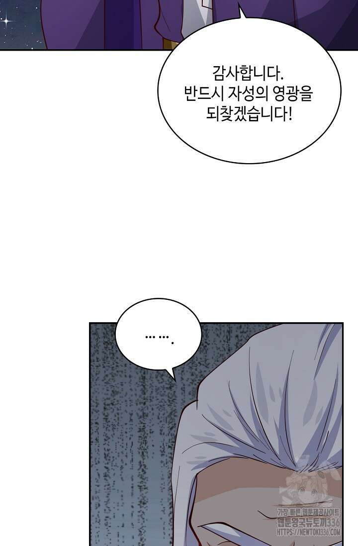 무련전봉 1193화 68