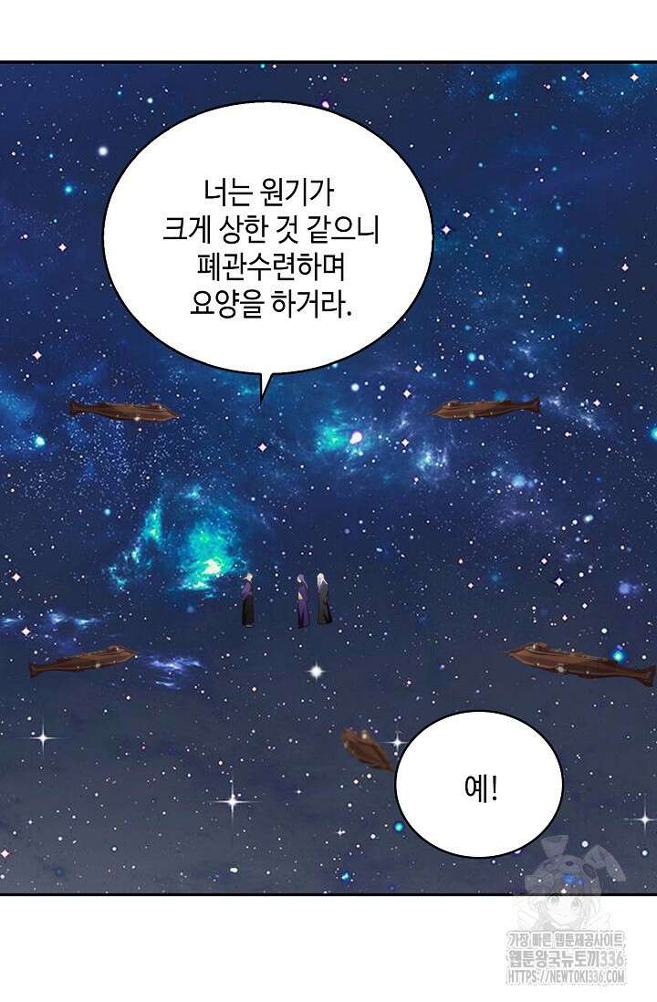 무련전봉 1193화 70