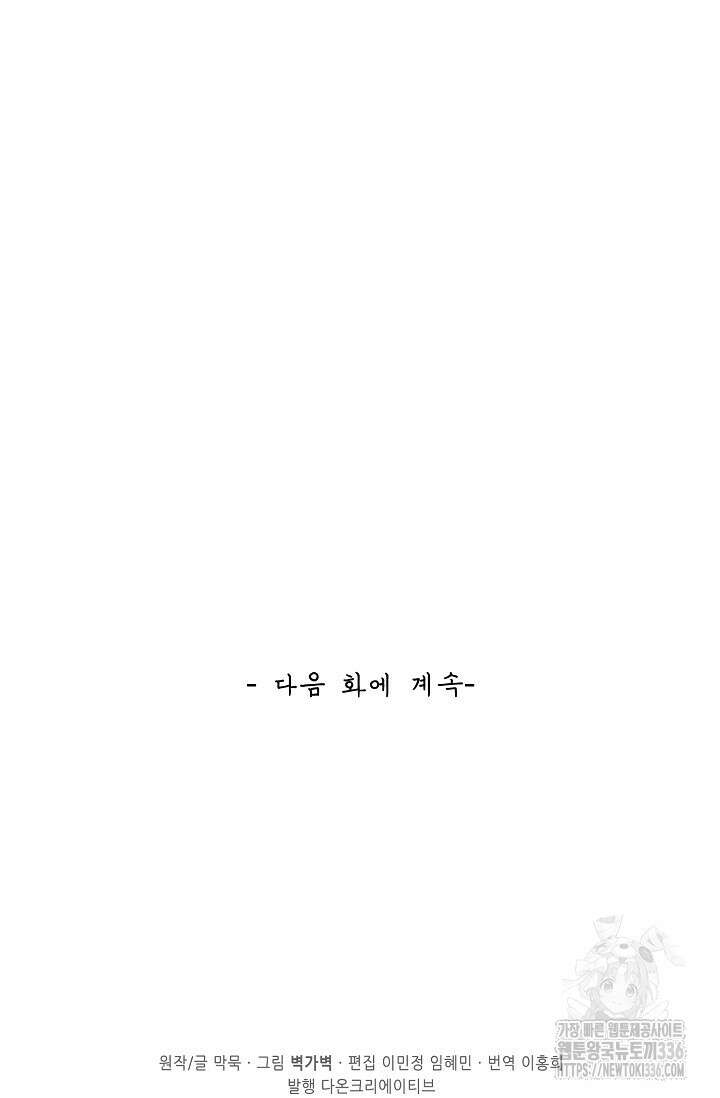 무련전봉 1193화 71