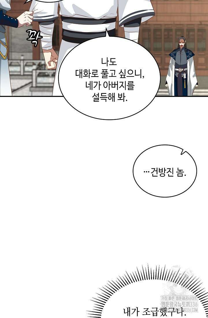 무련전봉 1202화 3