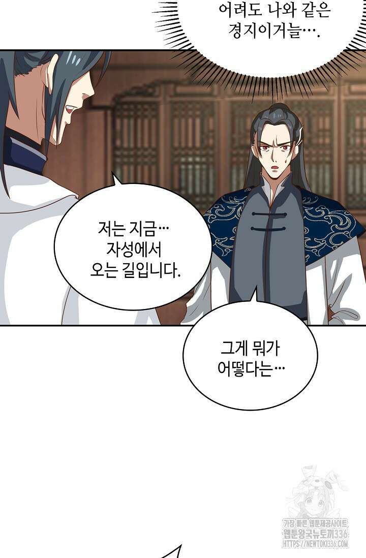 무련전봉 1202화 4