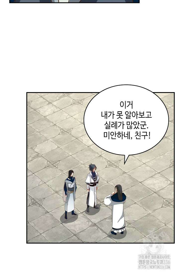 무련전봉 1202화 6
