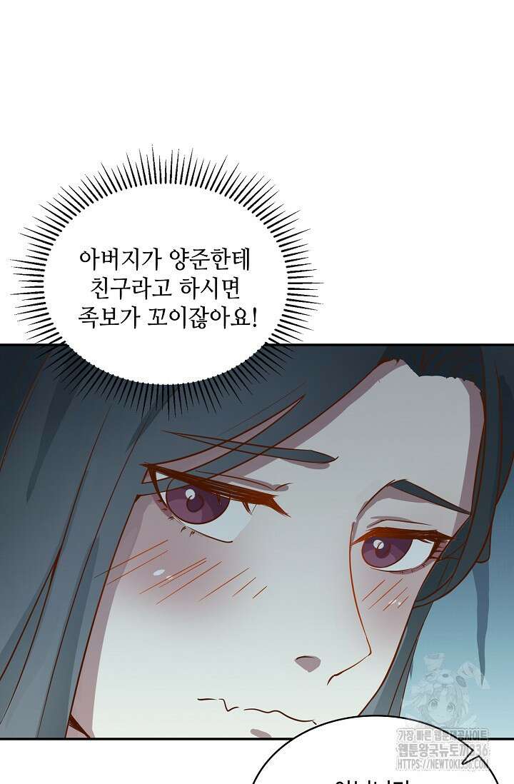 무련전봉 1202화 7
