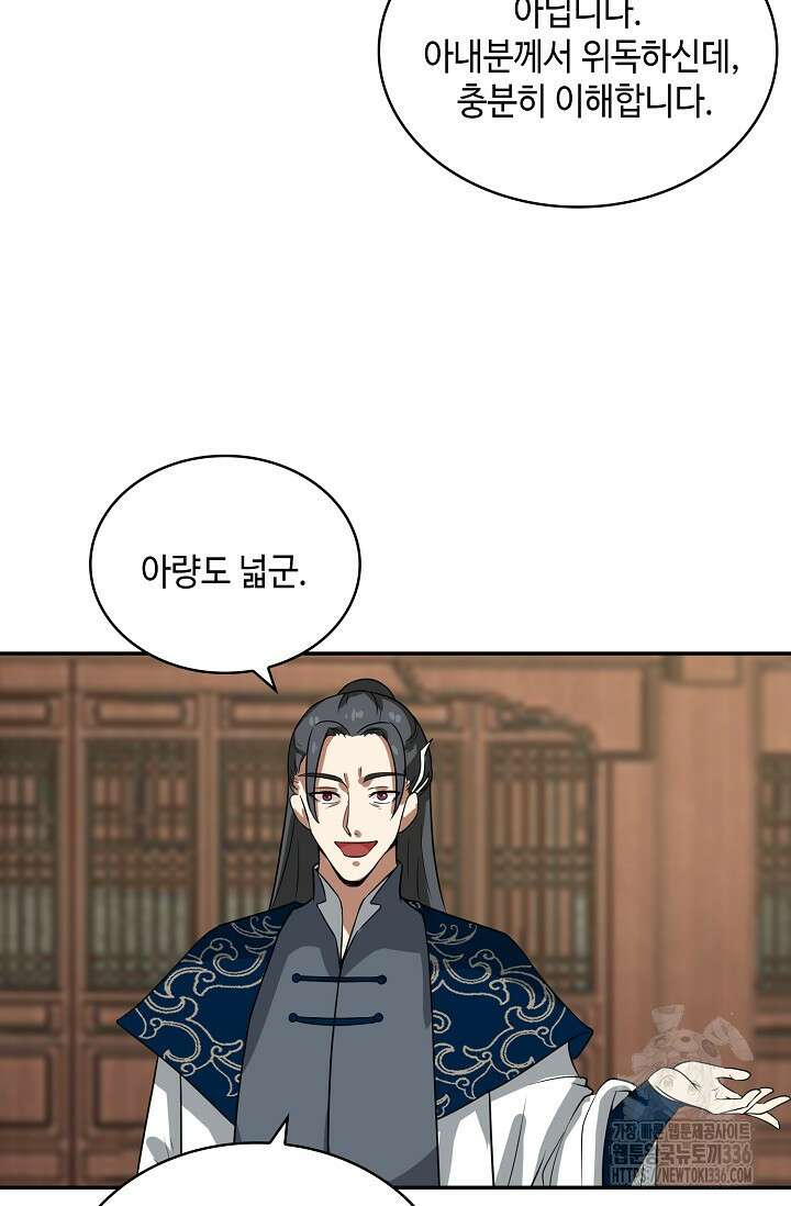 무련전봉 1202화 8