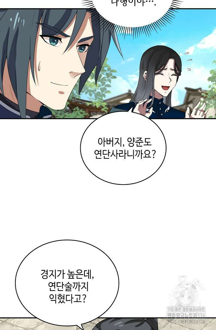 무련전봉 1202화 10