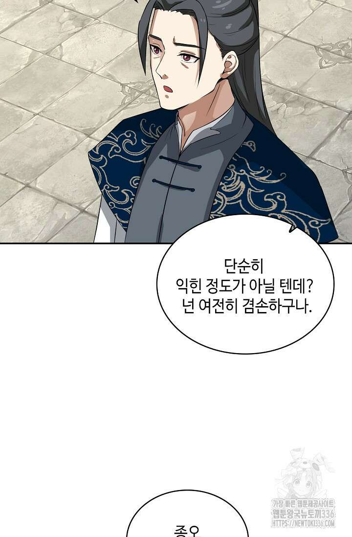 무련전봉 1202화 11