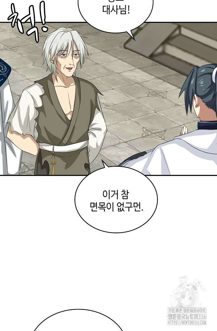 무련전봉 1202화 12