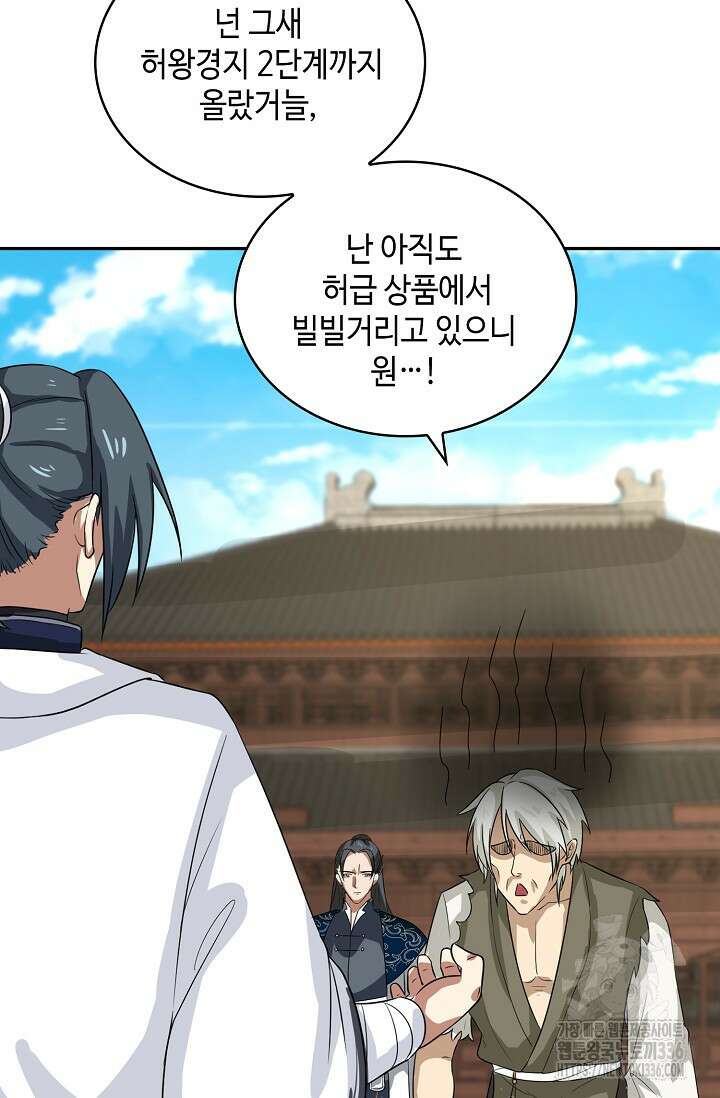 무련전봉 1202화 13