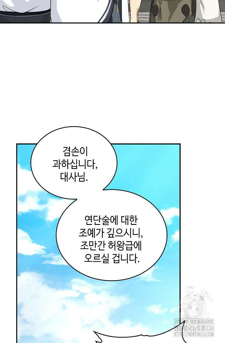 무련전봉 1202화 14