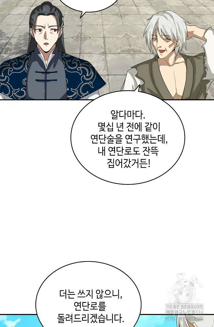 무련전봉 1202화 16