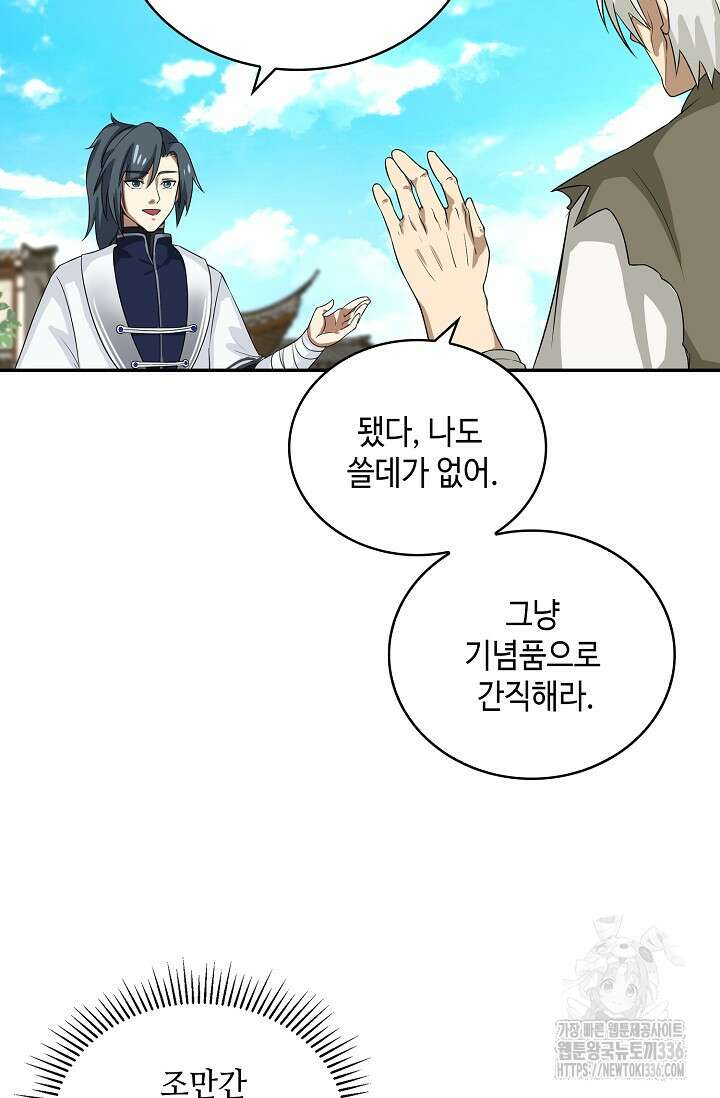 무련전봉 1202화 17