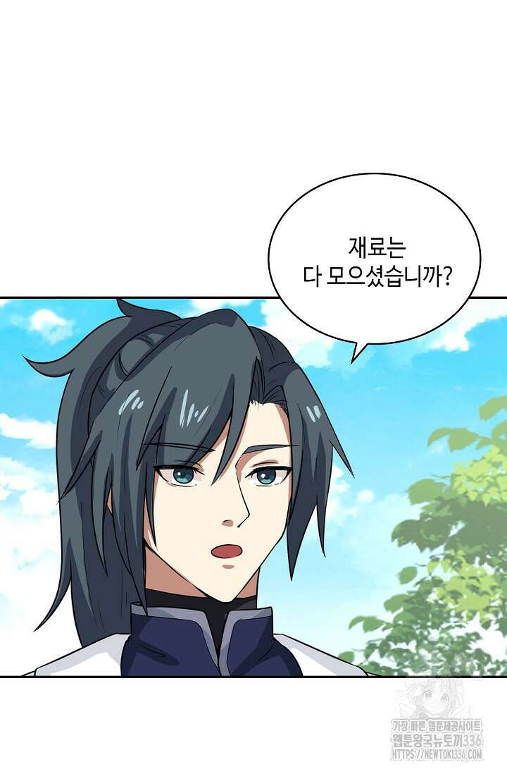 무련전봉 1202화 20