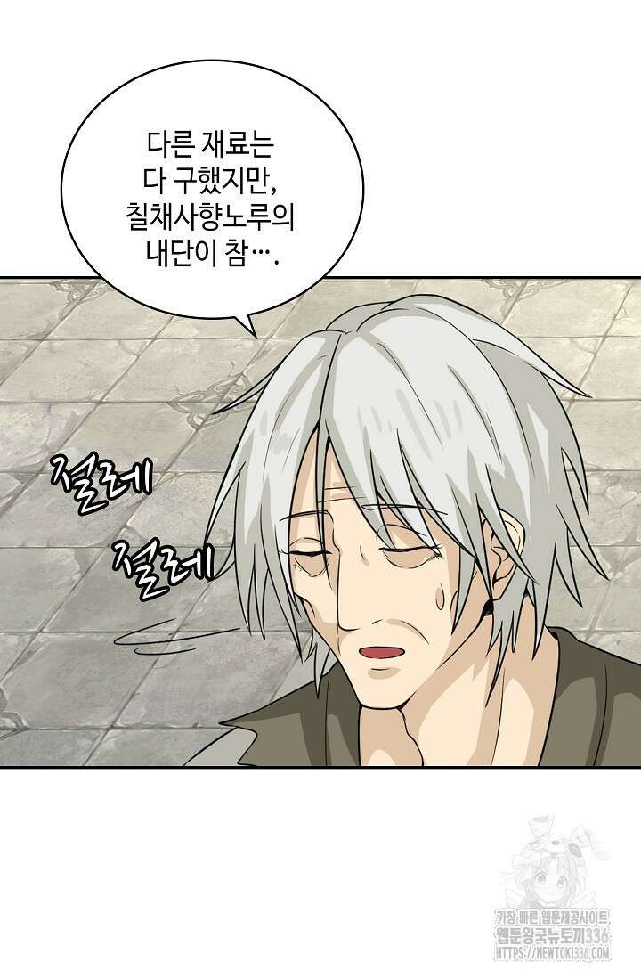 무련전봉 1202화 21