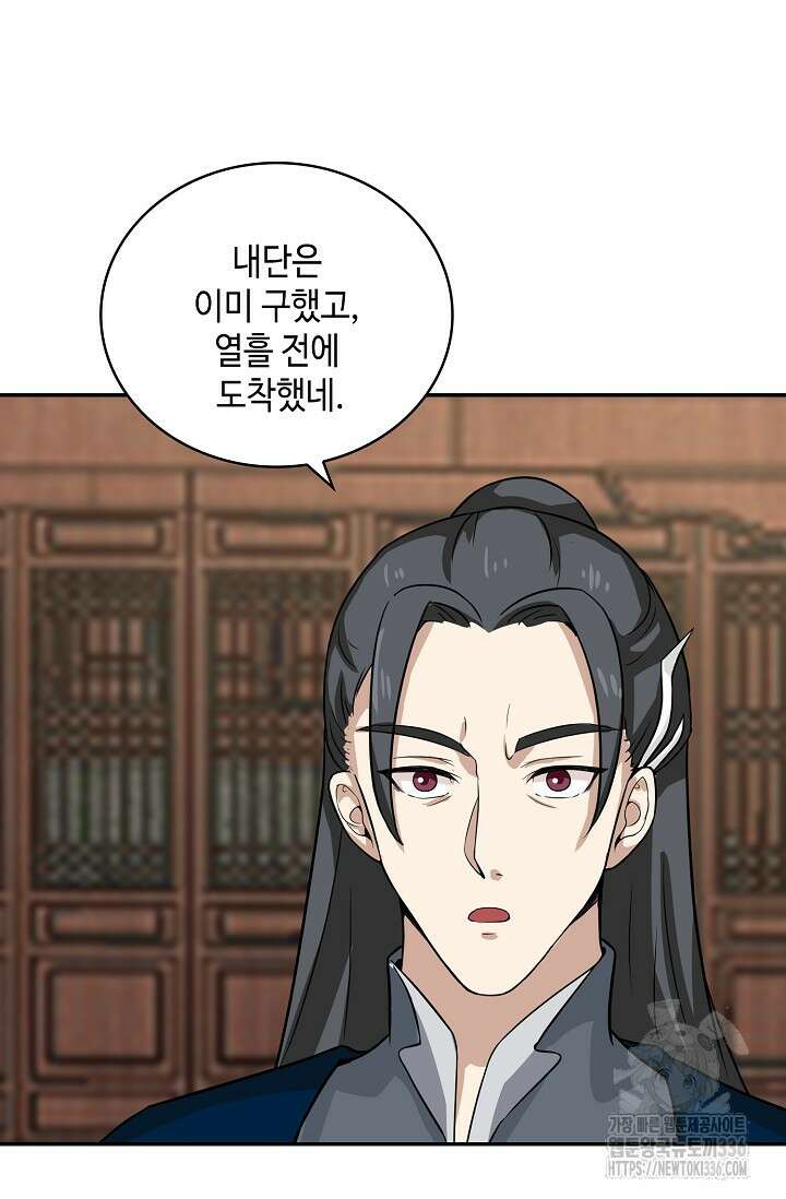 무련전봉 1202화 22