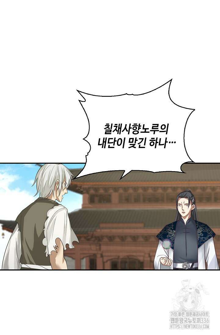 무련전봉 1202화 23