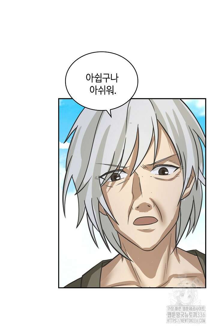 무련전봉 1202화 24