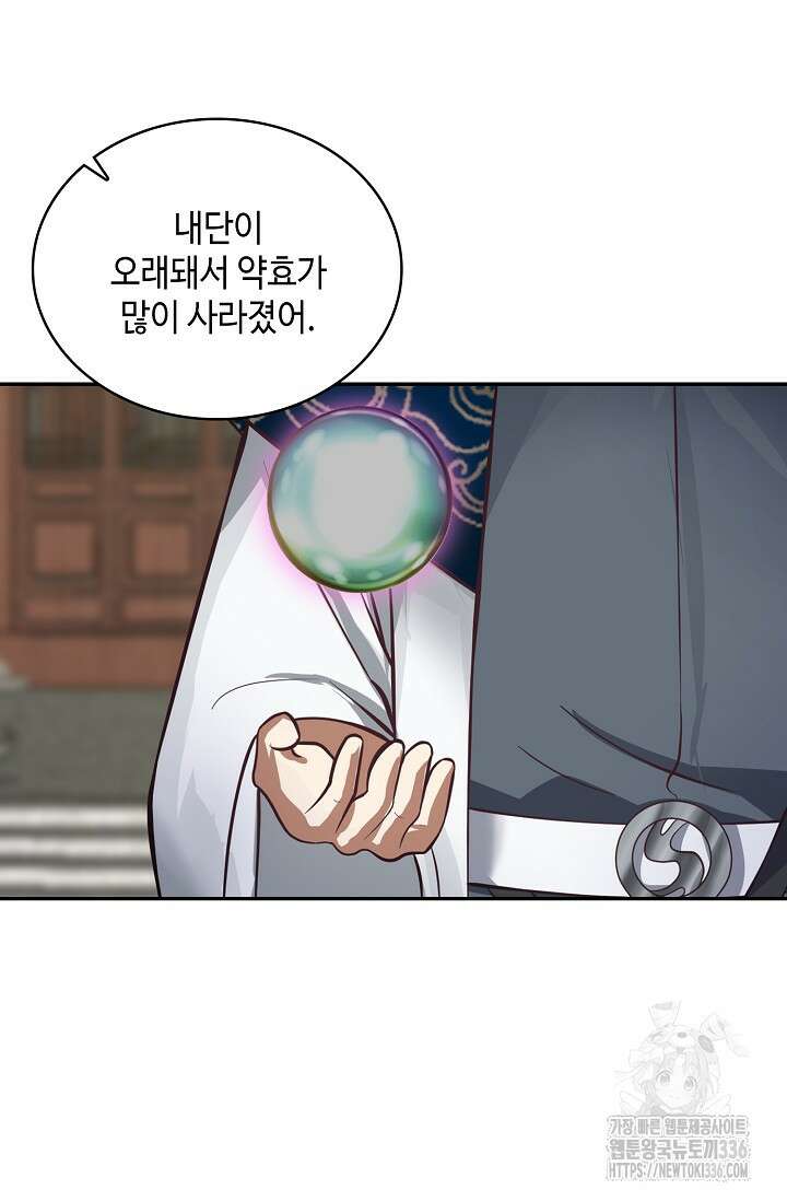 무련전봉 1202화 25
