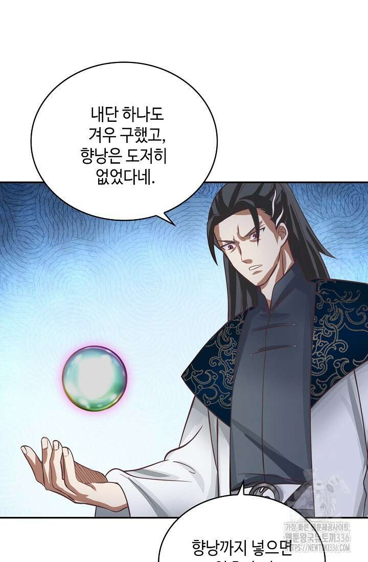 무련전봉 1202화 26