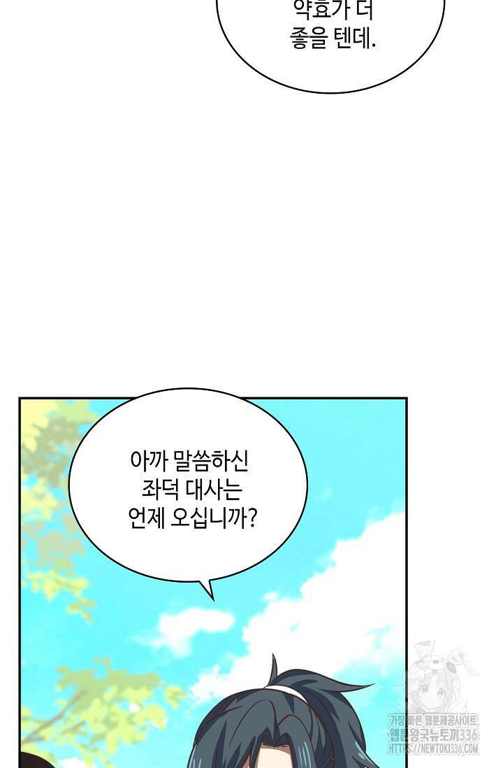 무련전봉 1202화 27