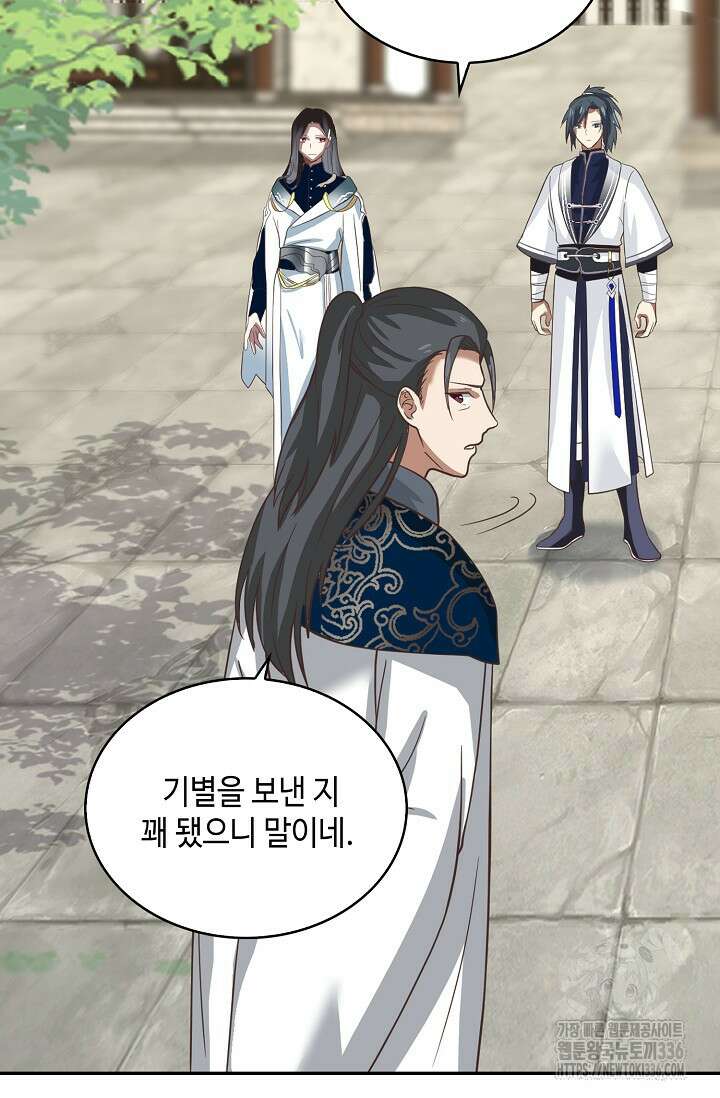 무련전봉 1202화 29