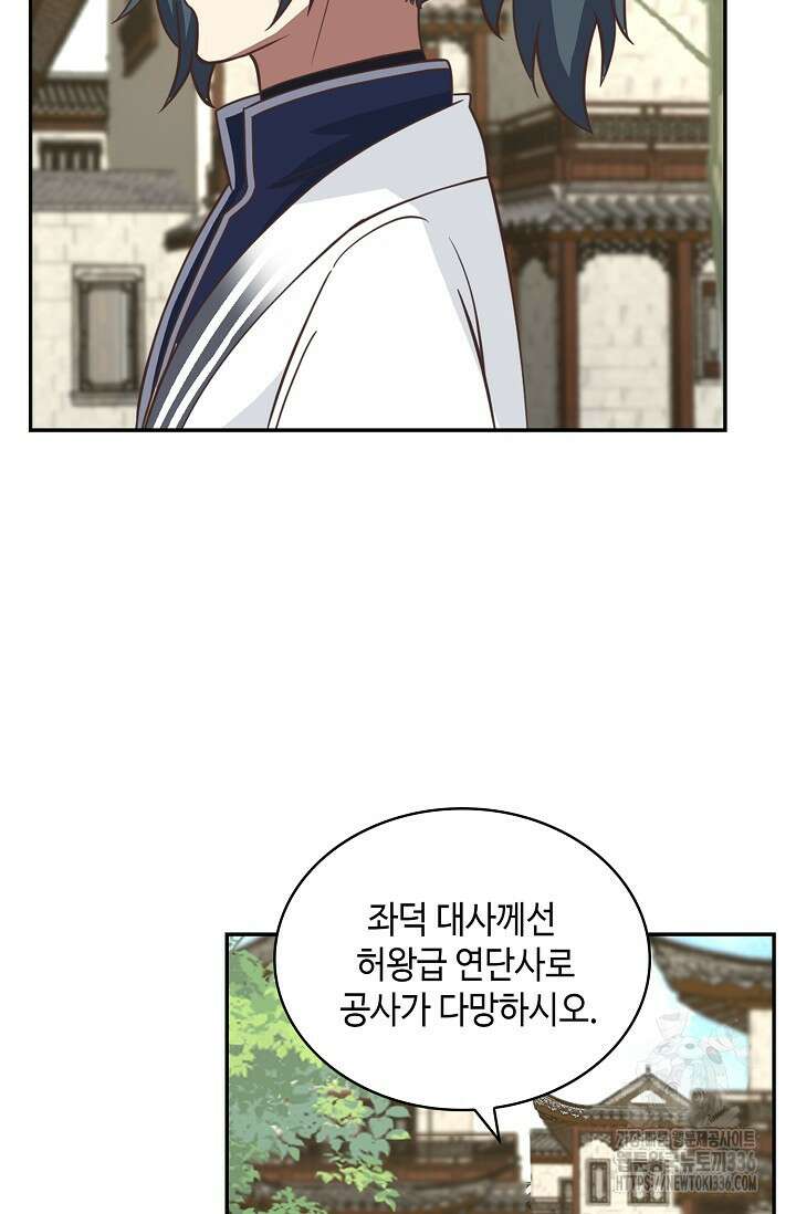 무련전봉 1202화 32