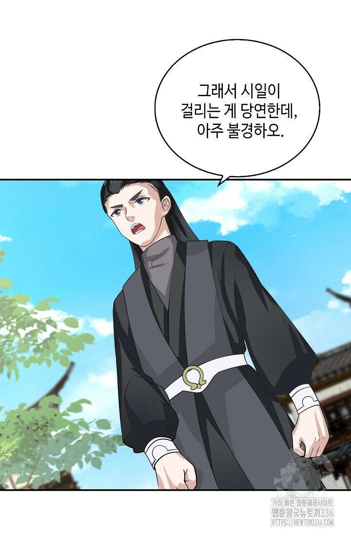 무련전봉 1202화 34
