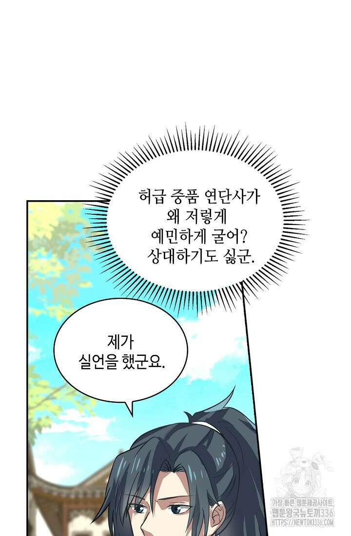 무련전봉 1202화 35