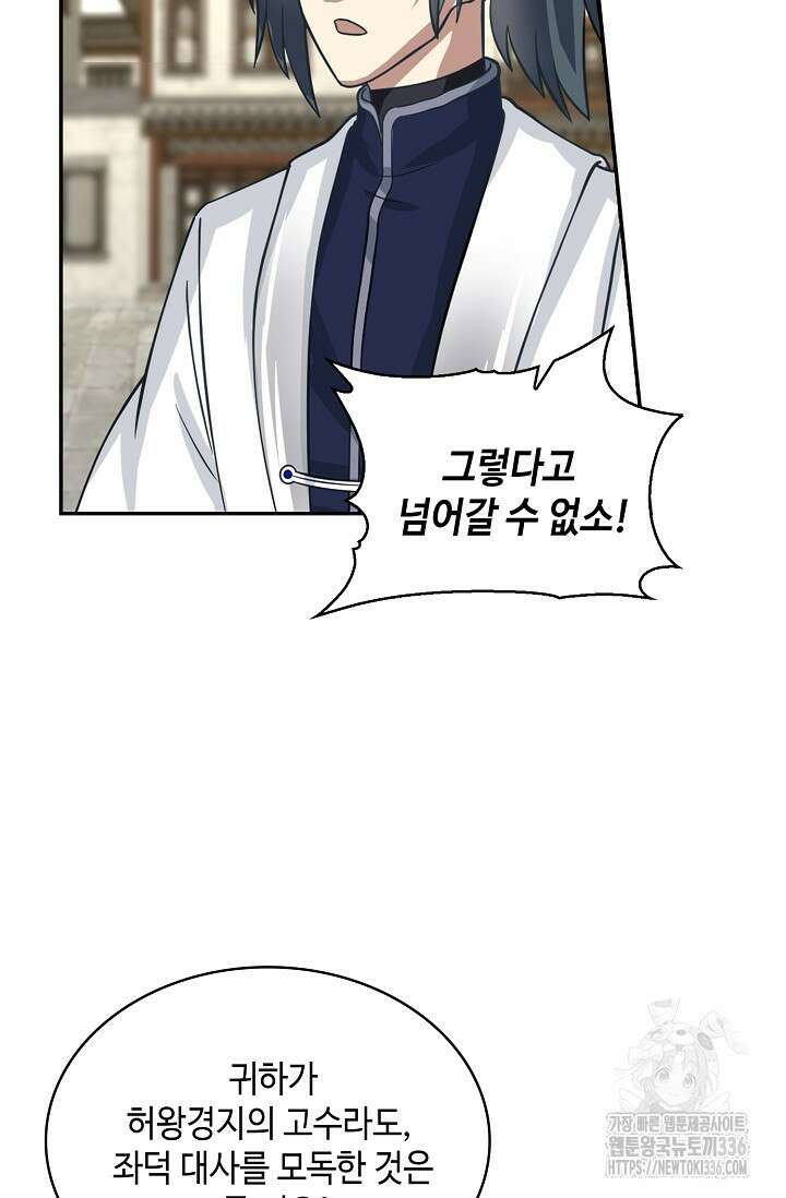 무련전봉 1202화 36