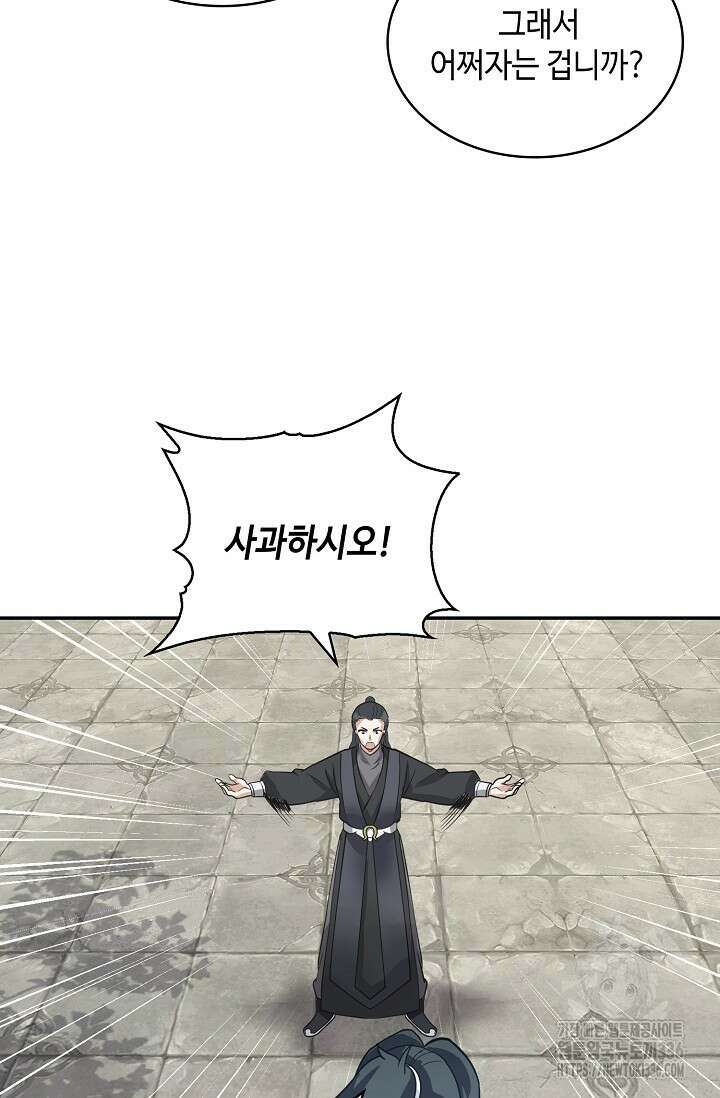 무련전봉 1202화 38