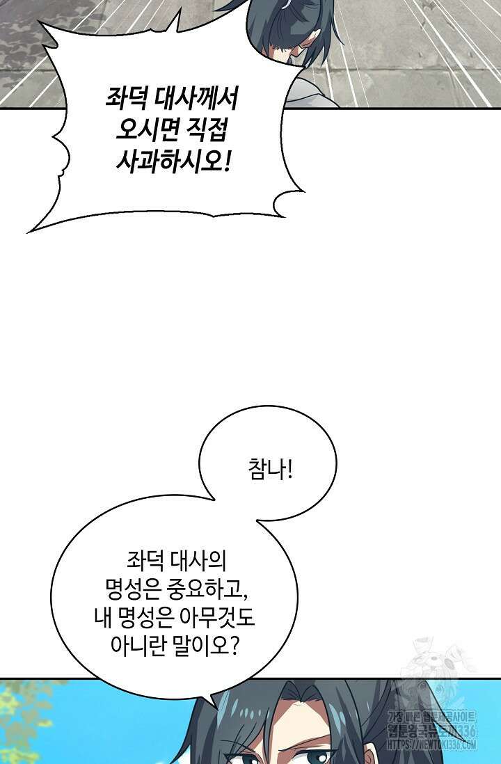 무련전봉 1202화 39