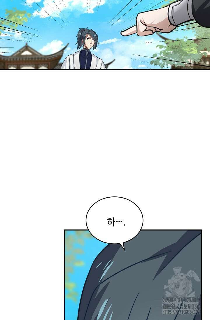 무련전봉 1202화 41