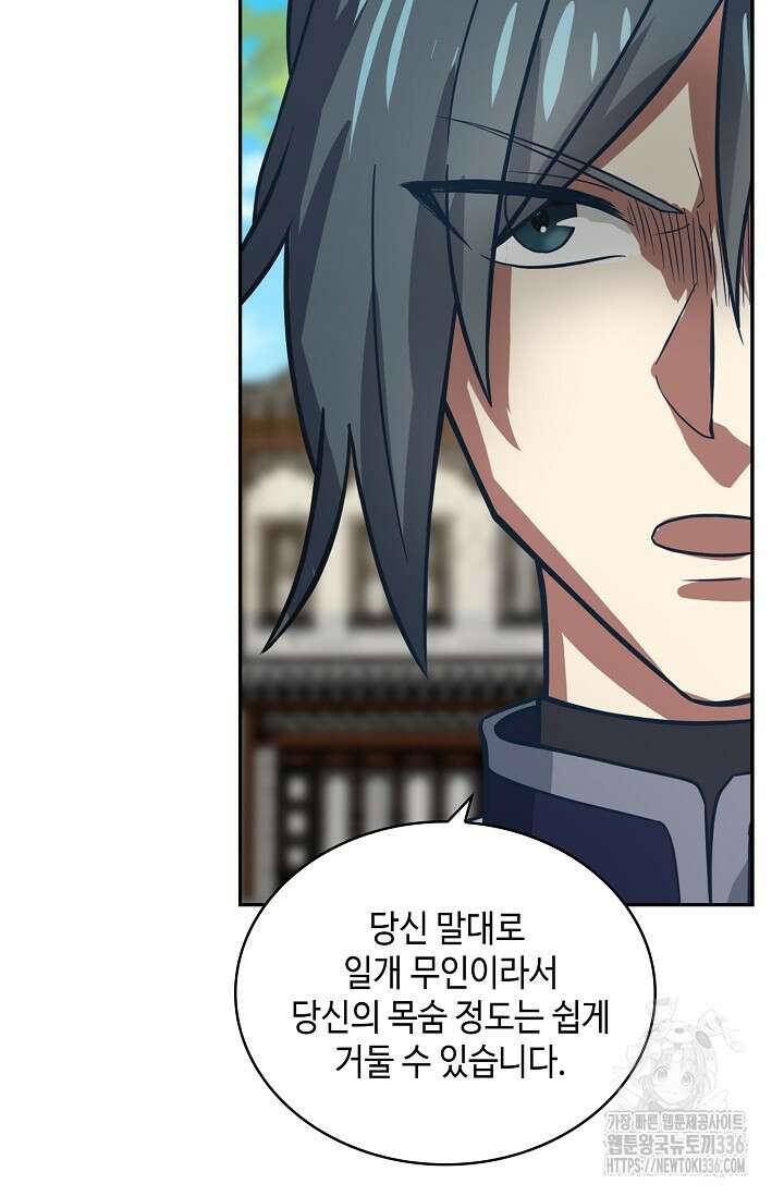 무련전봉 1202화 42