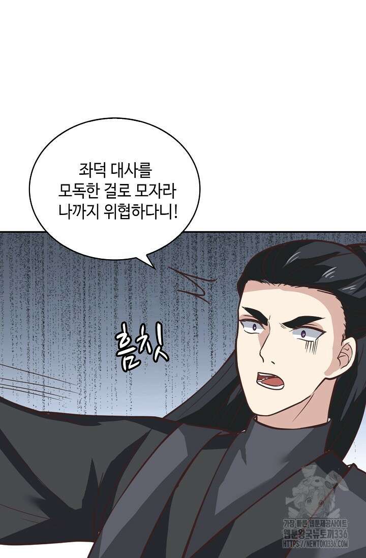 무련전봉 1202화 43