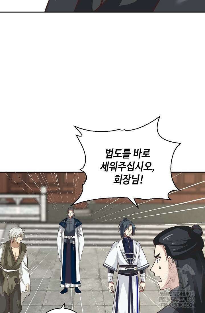 무련전봉 1202화 44